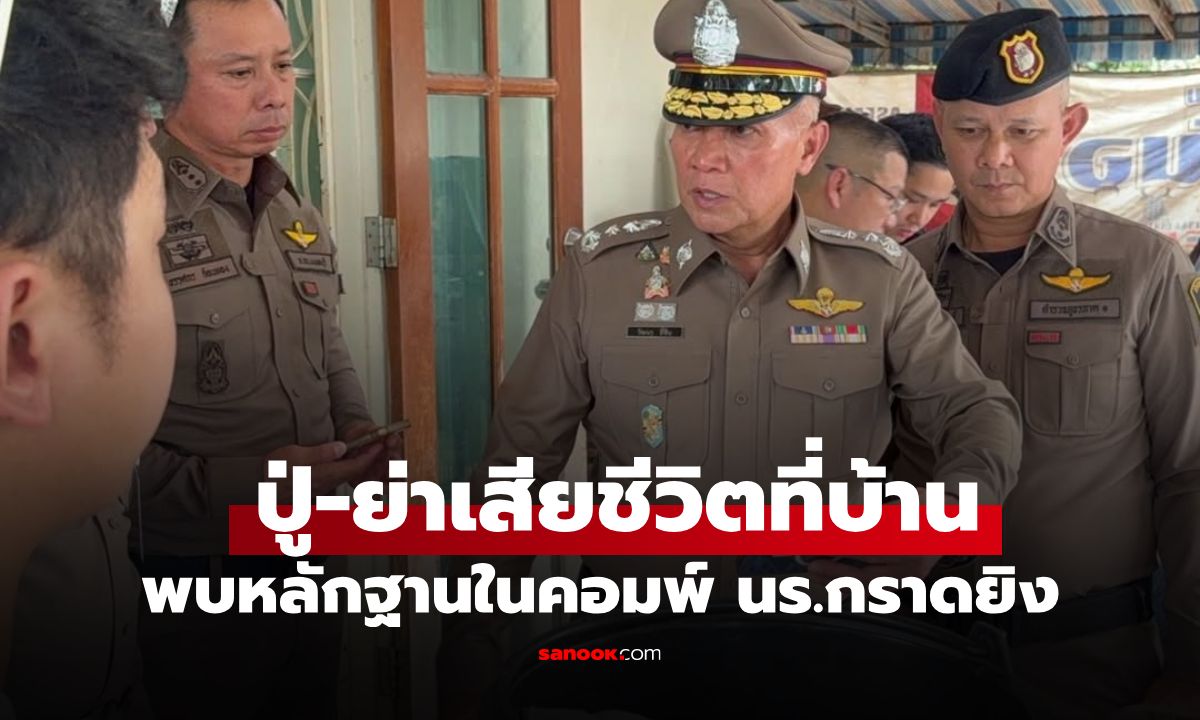 สลดซ้ำ! พบศพ \