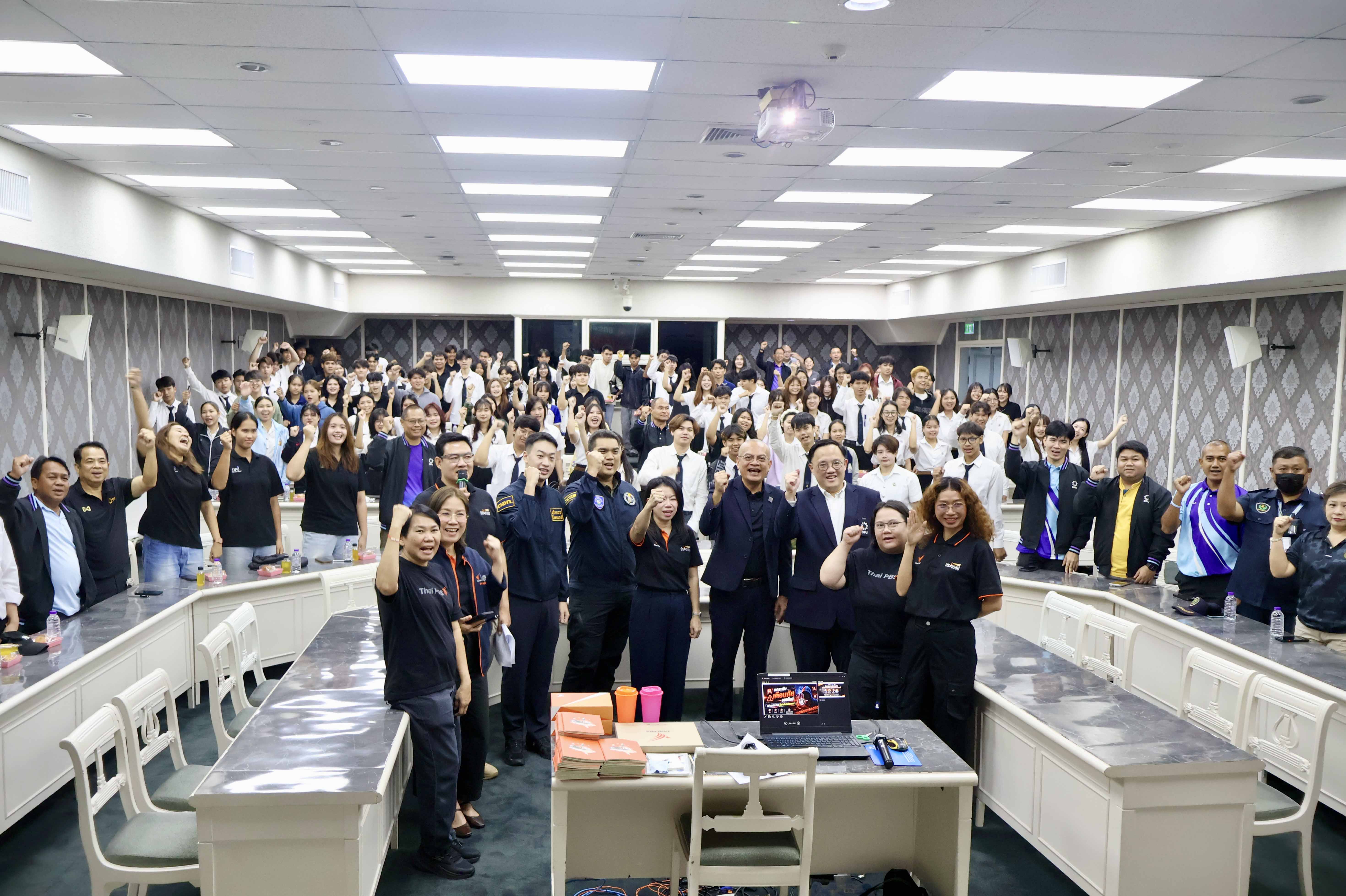 เตือนภัย "AI" ลวงโลก "DPU" ร่วม "ไทยพีบีเอส-ตำรวจไซเบอร์" สกัดมิจฉาชีพออนไลน์