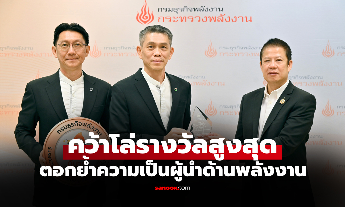 การันตีมาตรฐาน! "บางจากฯ" คว้ารางวัลสูงสุดระดับ Diamond จากกรมธุรกิจพลังงาน
