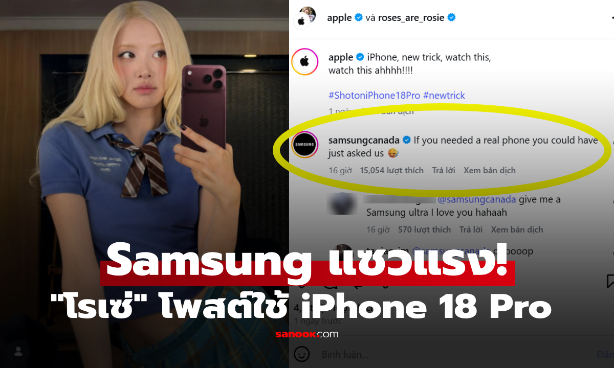 Samsung แซวแรง! "โรเซ่" โพสต์ใช้ iPhone 18 Pro หลังเคยเป็นพรีเซนเตอร์ Galaxy