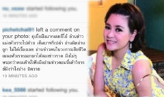 งานเข้า “โอ๋ ภัคจีรา“ ถูกด่า “อิค_าย!!“