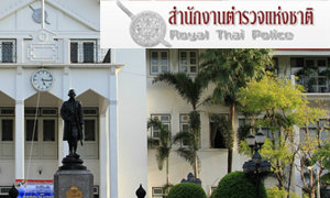เปิดสอบตำรวจ 2556 ชั้นประทวน 20