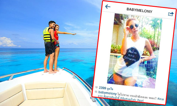 แตงโม ภัทรธิดา ควง โตโน่ ภาคิน เที่ยวทะเล โพสต์เหน็บอดีตนายกฯ