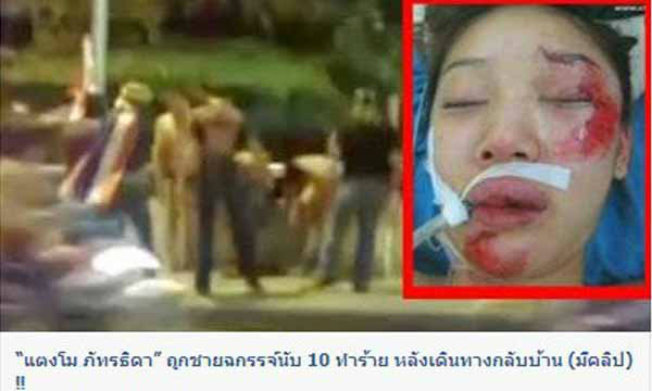 ข่าววันนี้