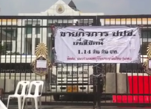 กวป.ลั่นปลุกมวลชนสู้หากตร.เข้าสลาย