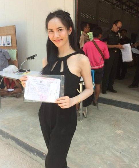รั้วของชาติ