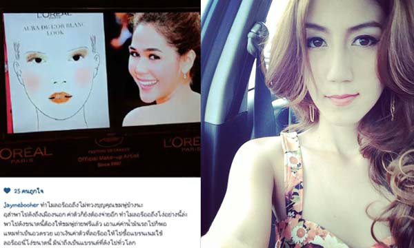 เจมมี่ บูเฮอร์ โพสต์แขวะ ชมพู่ อารยา อวดรวยใช้แบรนด์เนม