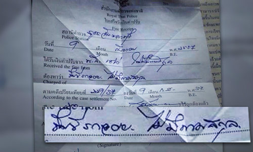 ชาวเน็ตสงสัย? ใบสั่งข้อหา ‘ไม่มีนามสกุล‘ ปรับ 200