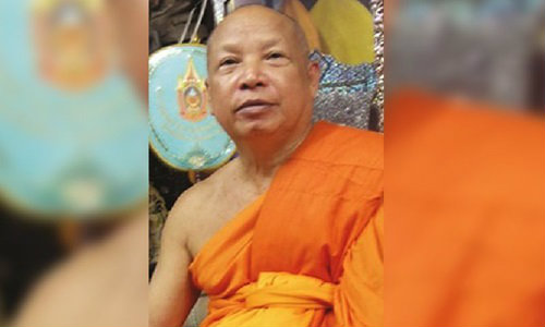 เจ้าคณะใหญ่พิจิตร สั่งปลด “พระครูวิสิฐสีลาภรณ์“ เจ้าอาวาสวัดบางคลาน ใช้เงิน 40 ล.เล่นหุ้น