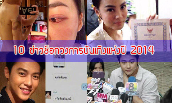 วงการบันเทิง