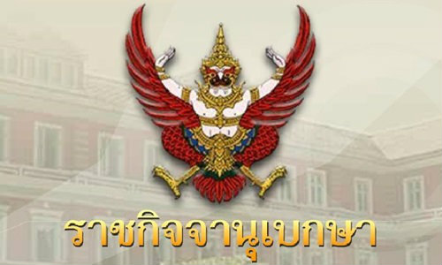 ถอดยศทหาร และเรียกคืนเครื่องราชย์ 6 นายทหาร “เสธ.น็อต“ ชื่อแรก
