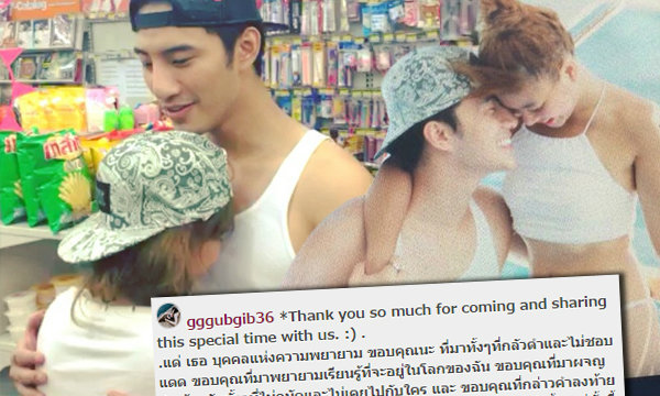 กุ๊บกิ๊บ โพสต์ขอบคุณ บี้ “บุคคลแห่งความพยายาม“