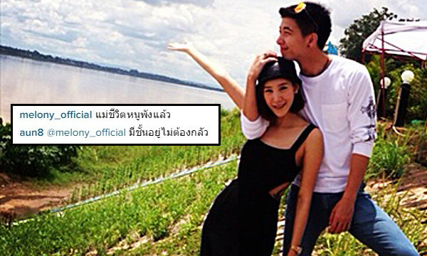 "แม่ชีวิตหนูพังแล้ว" คำพูดสั้นๆ จาก "แตงโม"