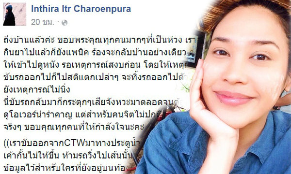 ทราย เจริญปุระ เล่านาทีบึ้มราชประสงค์ ถึงกับสติแตก