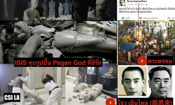 เพจดังถอดรหัส เฟซบุ๊กปริศนาโพสต์เตือนล่วงหน้า
