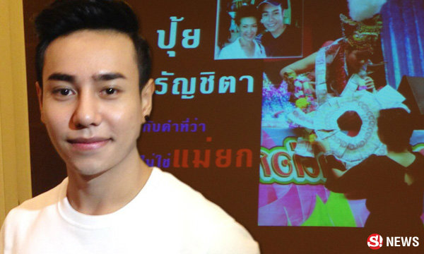 มิตร มิตรชัย โชว์หลักฐาน-เป็นจำเลยสังคม ถูกบังคับรับหนี้ 35 ล้าน