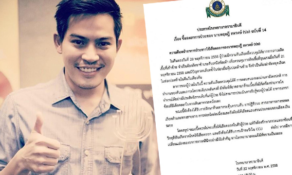 อธิบายแบบเข้าใจง่ายๆ ทำไมต้องตัดขา ปอ ทฤษฎี