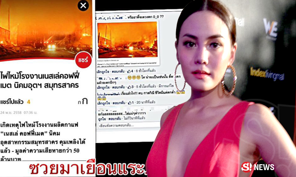 เจนี่ เชิดสวยๆ! ไม่สนคนมองตัวซวยทำโรงงานกึ้งไฟไหม้