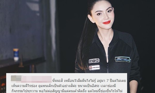 ใหม่ ดาวิกา โดนด่าแรง หลังโพสต์ขอบคุณ GTH เหมือนครอบครัว