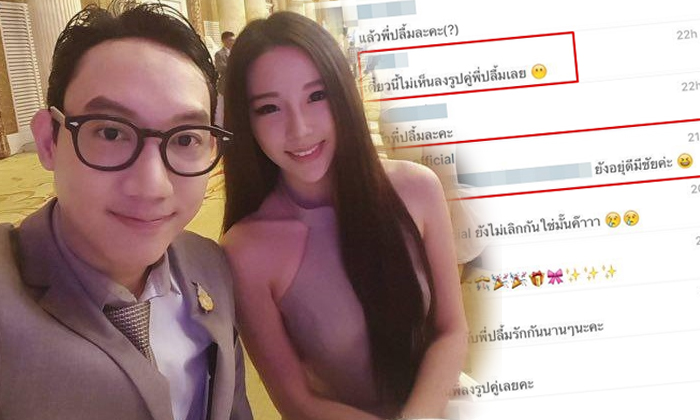 ตอบข้อสงสัย ปลื้ม-ทับทิม เตียงหัก \