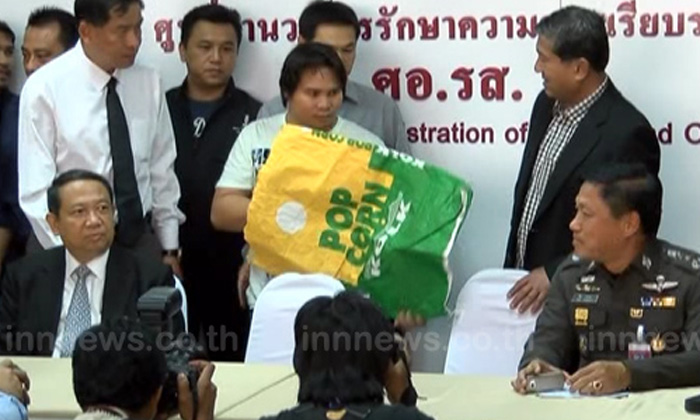 ศาลพิพากษาจำคุก \