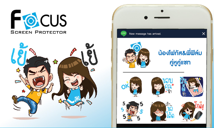 Focus เปิดตัว LINE Official Account ส่งความน่ารักเอาใจขาแชท