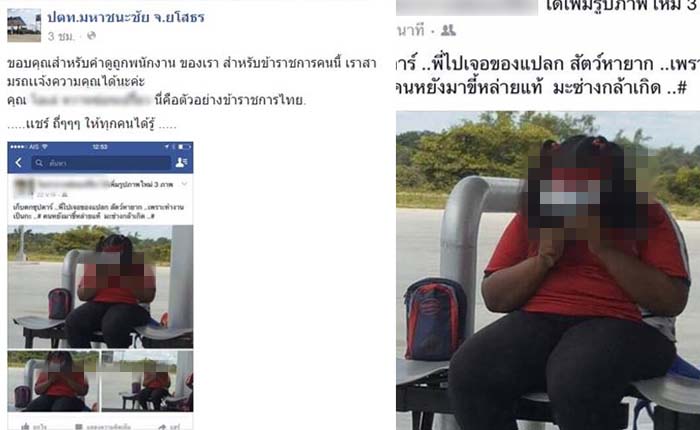 จวกยับ! ข้าราชการแอบถ่ายเด็กปั๊ม โพสต์เหยียดเป็นสัตว์หายาก