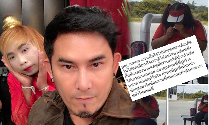 พชร์ อานนท์ ประกาศชวน "น้องน้ำเต้า" ให้โอกาสเล่นหนัง