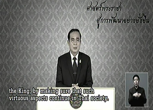 นายกขอบคุณUNแสดงอาลัยในหลวงร.9ยึดศก.พอเพียง