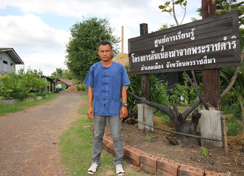ชาวโคราชใช้ศก.พอเพียงพลิกชีวิตจากเด็กอู่ซ่อมรถ
