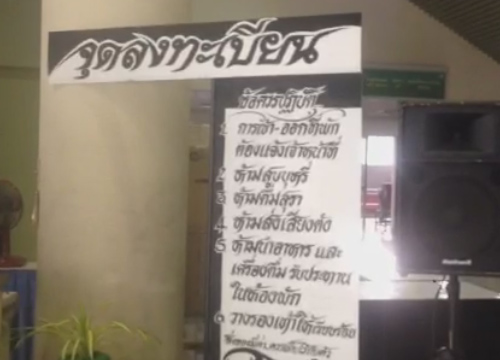 ศูนย์กีฬาเวสน์เริ่มเปิดปชช.ลงทะเบียนค้างคืน