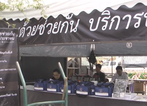 ร่วมด้วยฯจัดชุดออกตรวจพื้นที่อำนวยความสะดวกปชช.