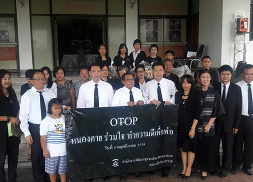 หนองคาย-ชุมพรทำความดีถวายอาลัยในหลวง
