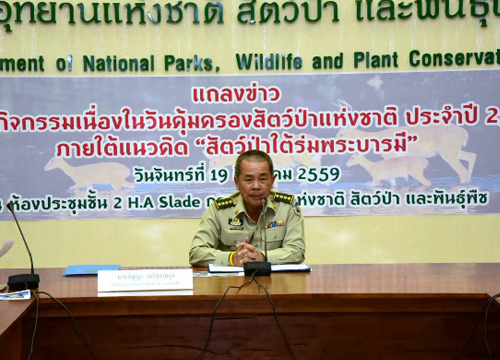 กรมอุทยานฯเชิญร่วมงานคุ้มครองสัตว์ป่าปี2559
