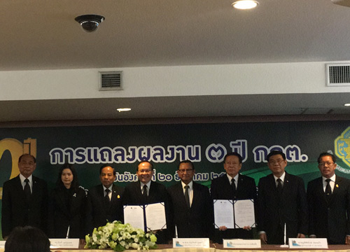 กกต.MOUสำนักงานรัฐบาลอิเล็กทรอนิกส์