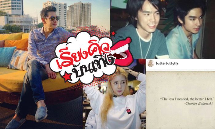 แฟนๆ ถึงกับเป็นห่วง ชาคริต โพสต์ภาพแรกหลังหายไป ในเรียงคิวบันเทิง 20 ธ.ค.