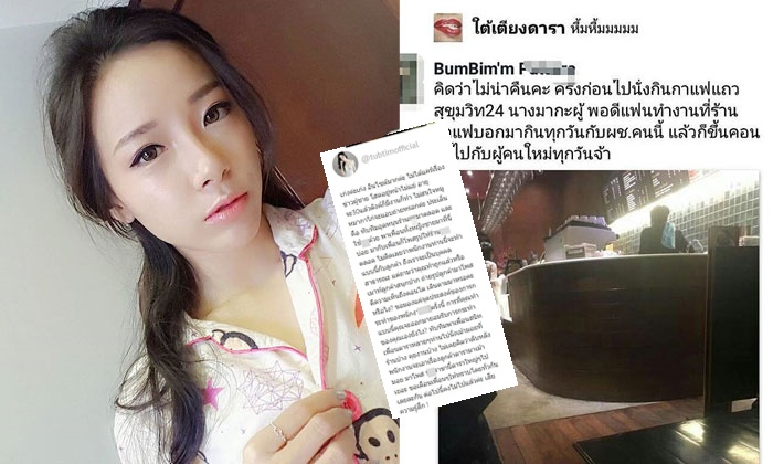 ทับทิม โพสต์แรงเสียความรู้สึกพนักงานร้านกาแฟดัง แอบถ่ายรูป