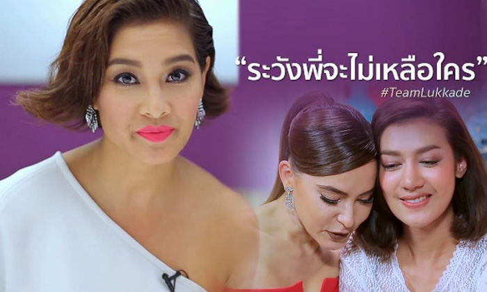 "ลูกเกด" ส่งวลีเตือนสติ คนดู The Face Thailand คลั่งอีกรอบ