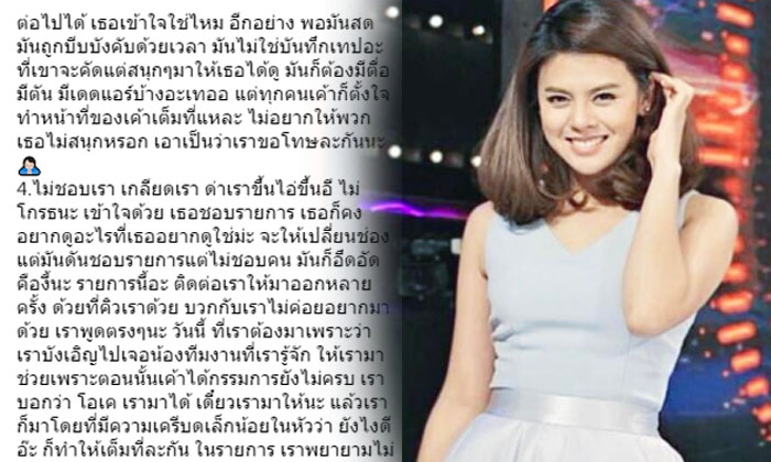 ใบเฟิร์น เขียนระบายความรู้สึก หลังถูกวิจารณ์หนักใน The Mask Singer