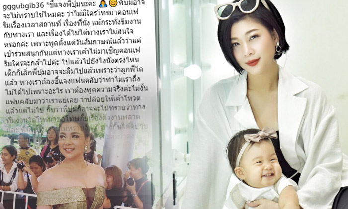 กุ๊บกิ๊บ โพสต์ตอบ "บุ๋ม" หลังอีกฝ่ายเอ่ยถึงเรื่องสปิริตดารา