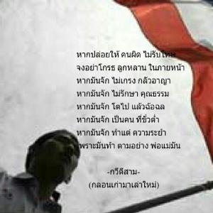 กวีตีสาม