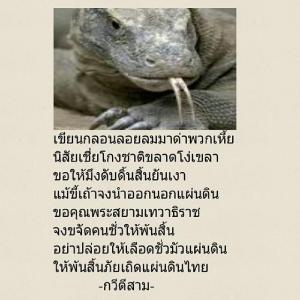กวีตีสาม