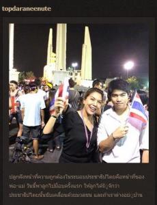 ท็อป ดารณีนุช