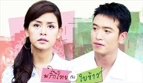ชาย วิกกี้ ละครพริกไทยกับใบข้าว