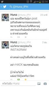 ฮั่น เดอะสตาร์