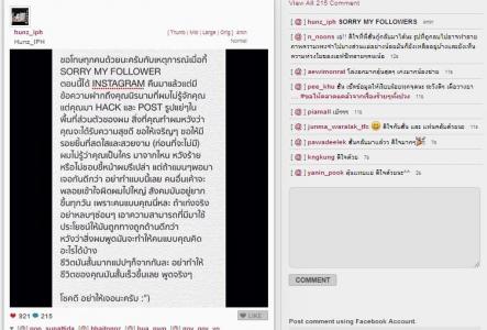 ฮั่น เดอะสตาร์