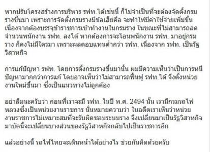ดร.สามารถ ราชพลสิทธิ์