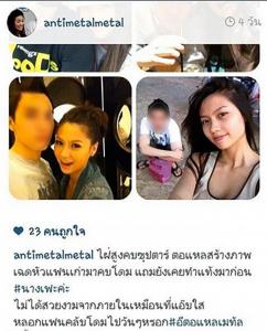 เมทัล สุขขาว