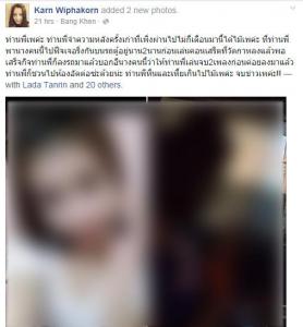 กานต์ เสก โลโซ