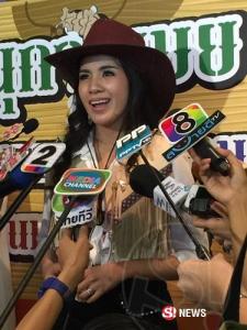 ใบเตย อาร์สยาม